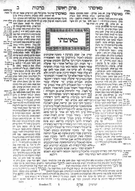 First page of the first tractate of the Talmud